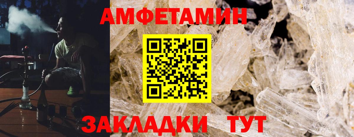 Амфетамин Premium Курчатов