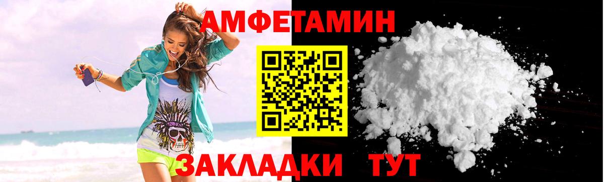 АМФЕТАМИН  АМФЕТАМИН 98%  Вход с VPN  АМФ  Курчатов 