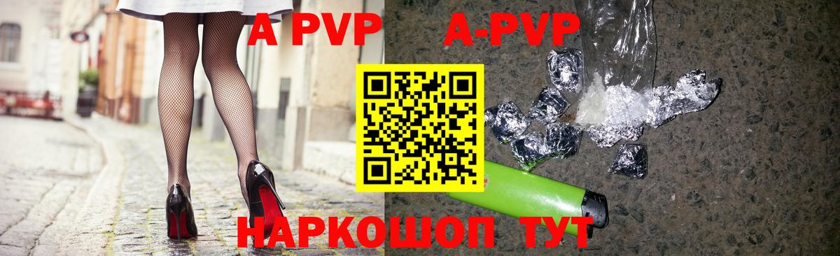 Alpha-PVP СК  А ПВП Crystall  Вход с VPN  Alpha PVP кристаллы  купить наркотики сайты  Курчатов 