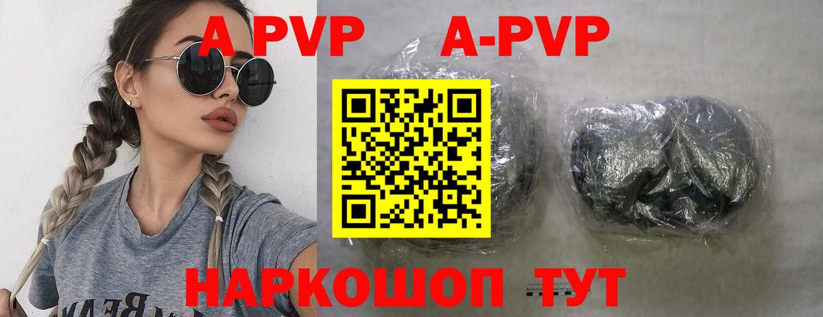 Alpha-PVP кристаллы Курчатов