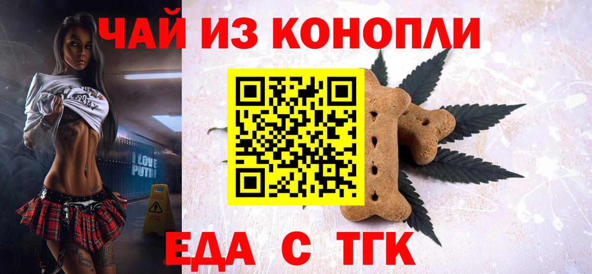 Canna-Cookies конопля Курчатов