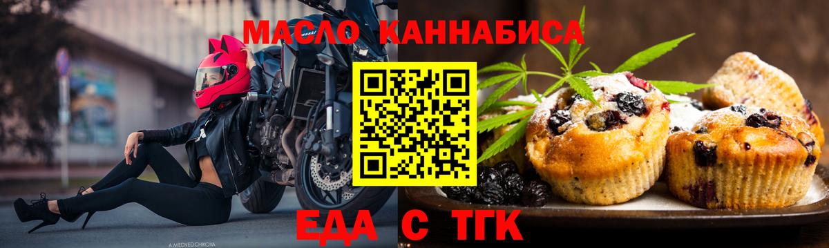 Курчатов  Еда ТГК конопля  Вход с VPN 