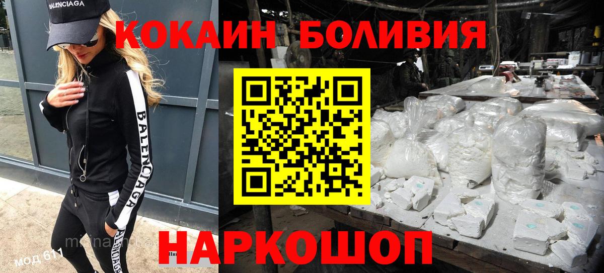 Кокаин 98%  Вход с VPN  Кокаин  Курчатов 