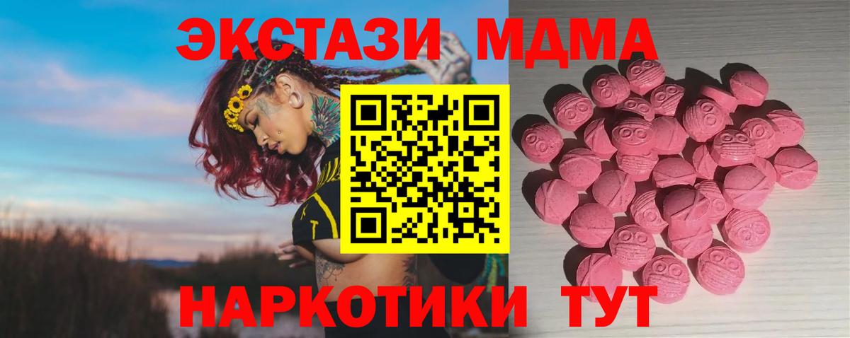 ЭКСТАЗИ таблы  Экстази 300 mg  Вход с VPN  наркотики  Курчатов  Экстази 