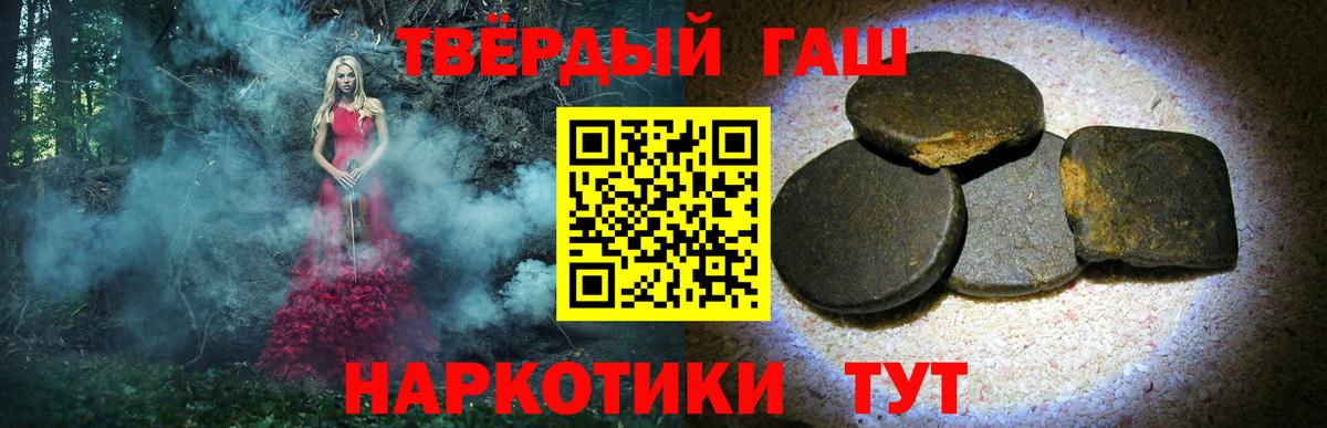 ГАШ ice o lator  Гашиш гарик  купить закладку  Вход с VPN  Курчатов 
