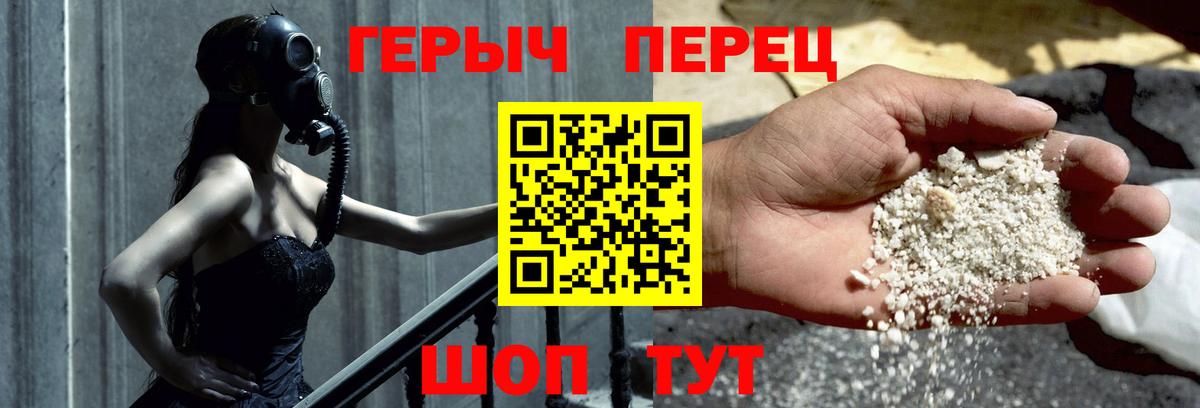 Героин Heroin  Вход с VPN  Курчатов 