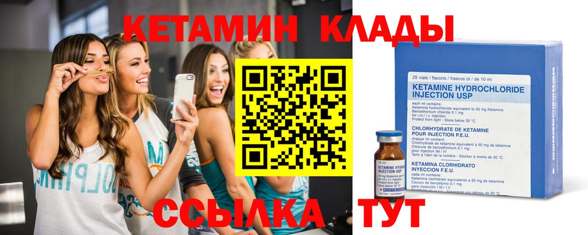 Кетамин ketamine  Вход с VPN  blacksprut зеркало  Курчатов  КЕТАМИН ketamine 