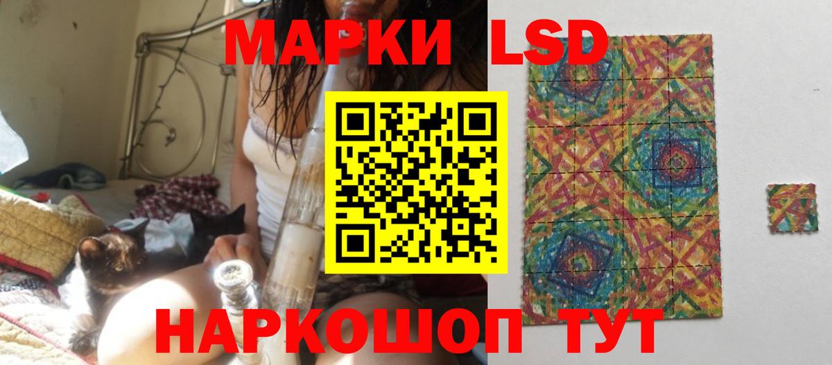 LSD-25 экстази кислота Курчатов