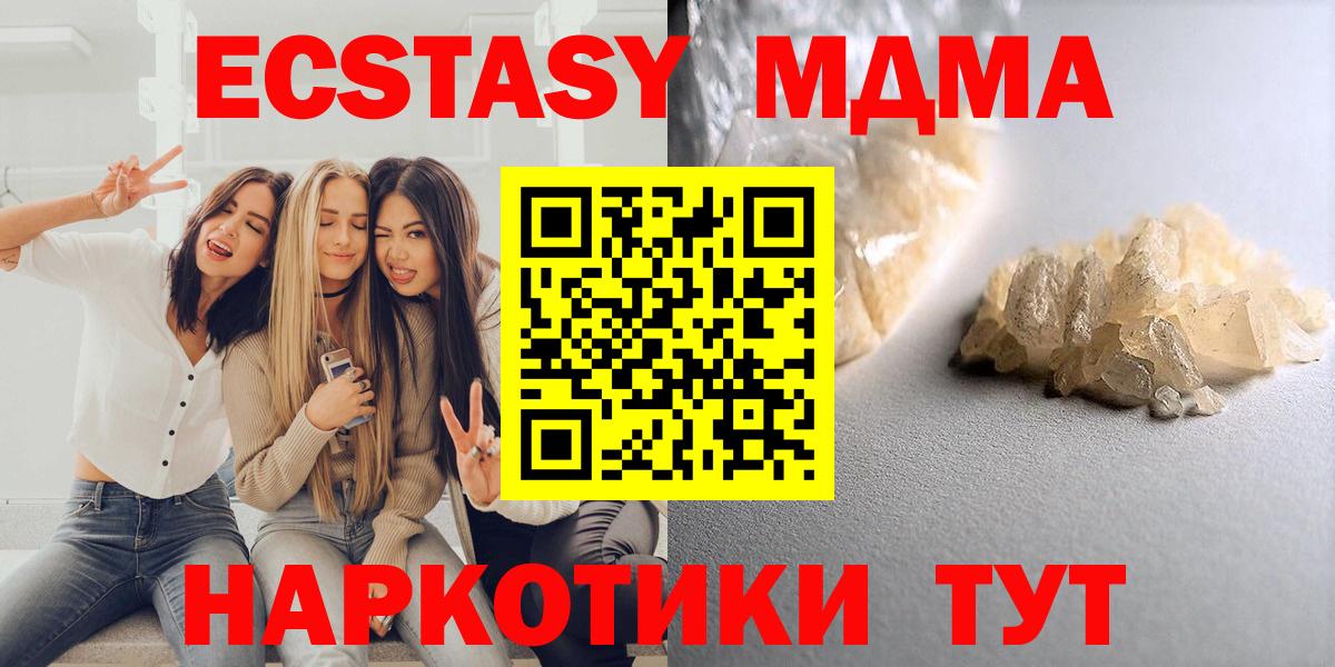 МДМА VHQ Курчатов