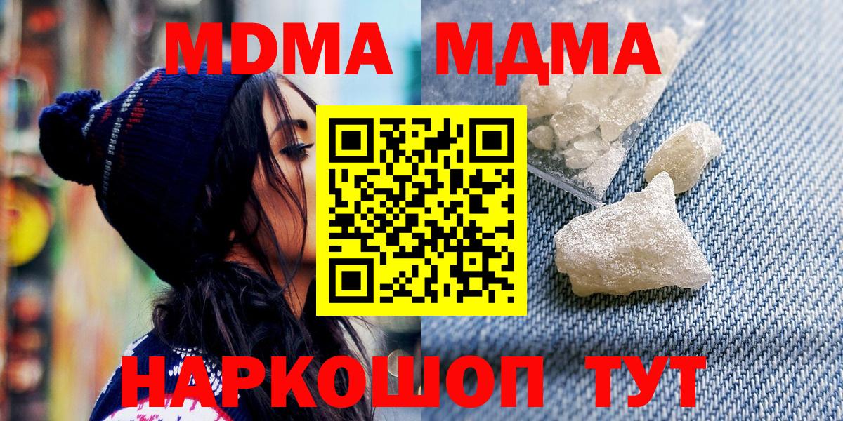 МДМА VHQ  MDMA  Курчатов  МДМА crystal  Вход с VPN 