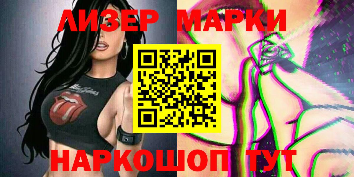 Марки N-bome 1,5мг  Марки N-bome 1,5мг  Курчатов  Вход с VPN 