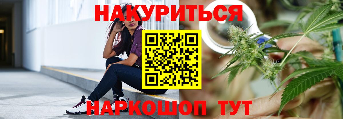 МАРИХУАНА LSD WEED  МАРИХУАНА Amnesia  Бошки Шишки VHQ  Вход с VPN  Курчатов 